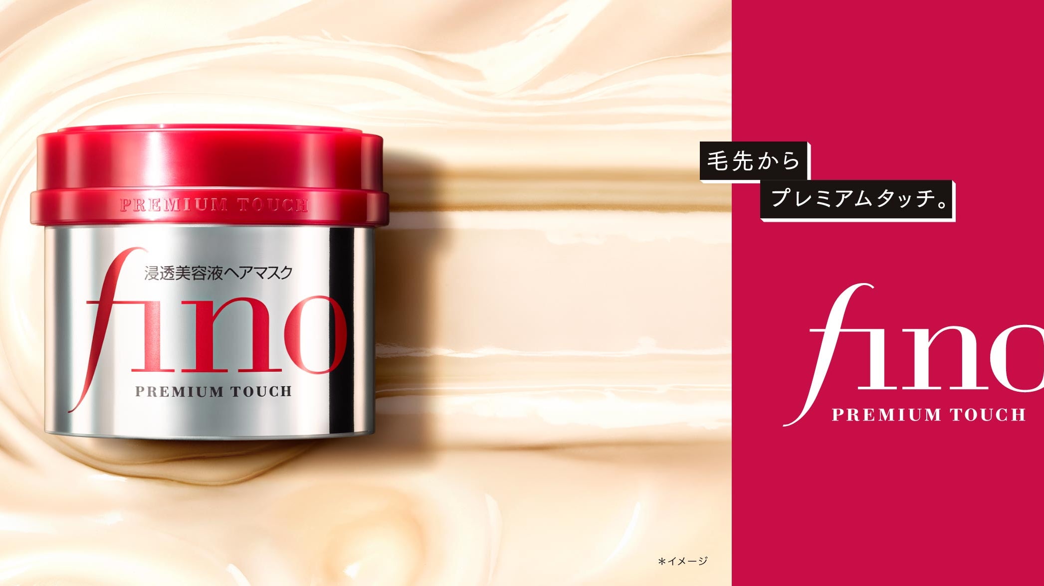 FINO HAIR MASK, La routine capillaire japonaise à ne PAS louper !