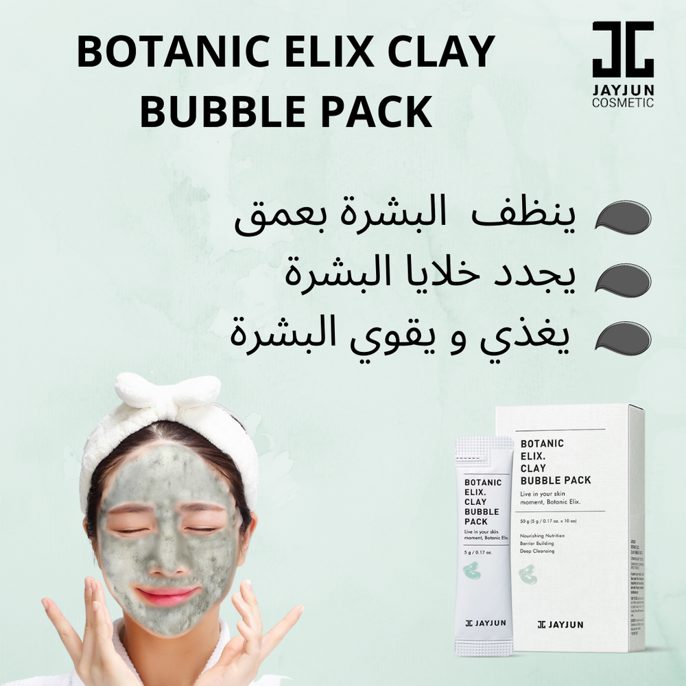 jayjun-botanic-elix-clay-bubble-pack-10pcs