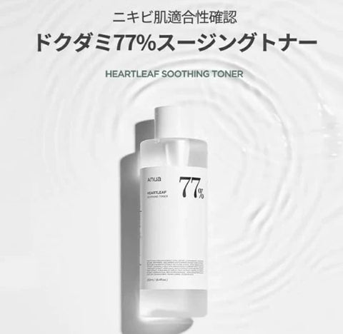 Anua Découvrez le meilleur de la K-Beauty au Maroc chez Zwine Store