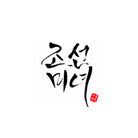 beauty-of-joseon-serum-eclat-propolis-niacinamide-30ml