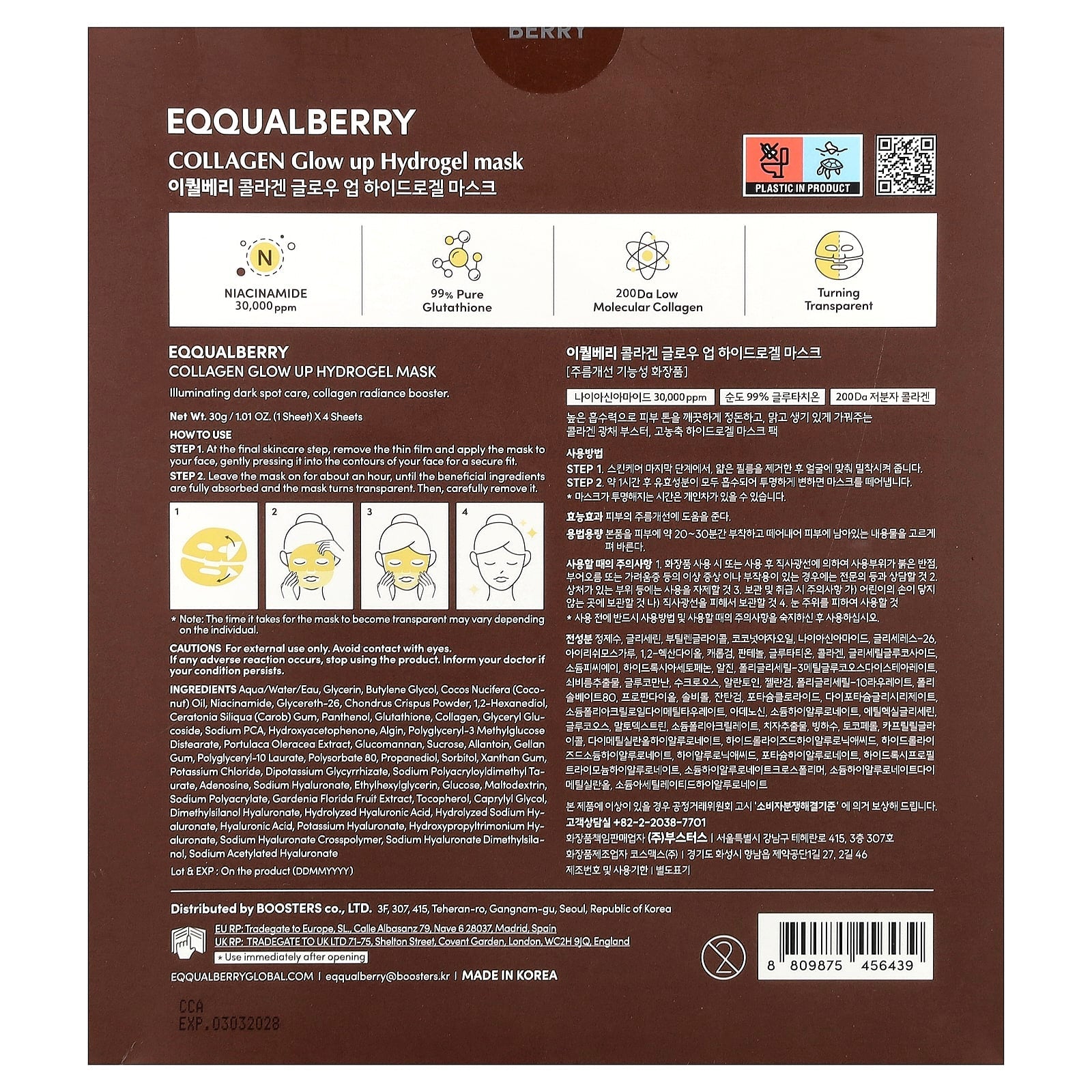 EQQUALBERRY – Collagène Glow Up Hydrogel Mask ( 1pc )