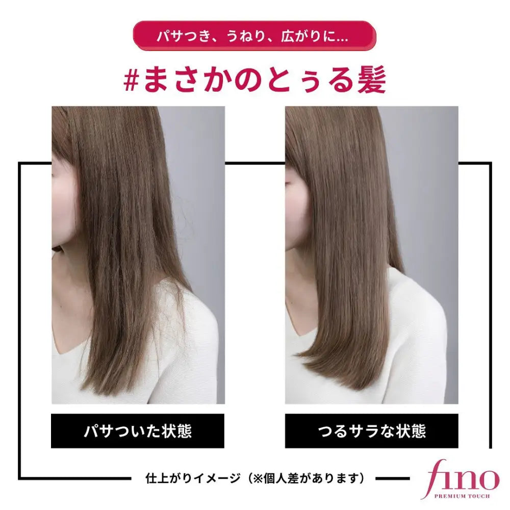 SHISEIDO - Fino Premium Touch Hair Mask - 230g primer