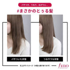 SHISEIDO - Fino Premium Touch Hair Mask - 230g primer